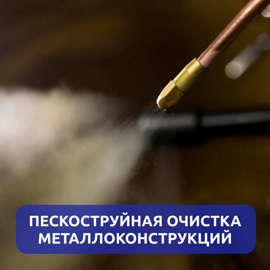 Пескоструйная очистка металлоконструкций г. Киров