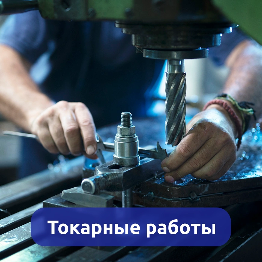Токарные работы г. Киров